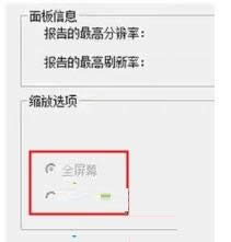 Win7ϵͳʹ��ATI�Կ�������Ļ��С�ķ�������