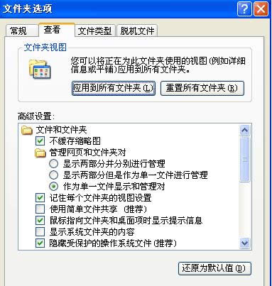 XPϵͳ�����ļ����޷����ʵĽ������