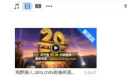 �ѵ����е���Ƶ���ӵ�iTunes���Ͽ�Ĳ�������