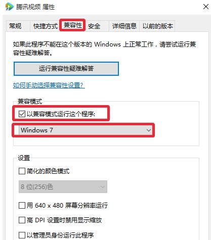 Win10ϵͳ��Ѷ��Ƶ�������ٵĴ����취