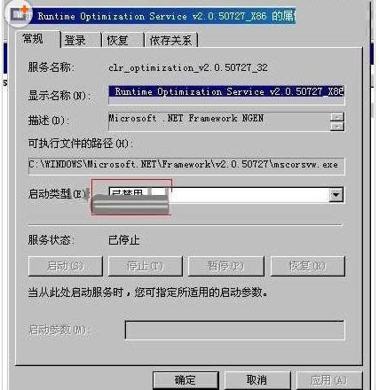 Win7ϵͳ����mscorsvw.exe���̲������裨ͼ�⣩