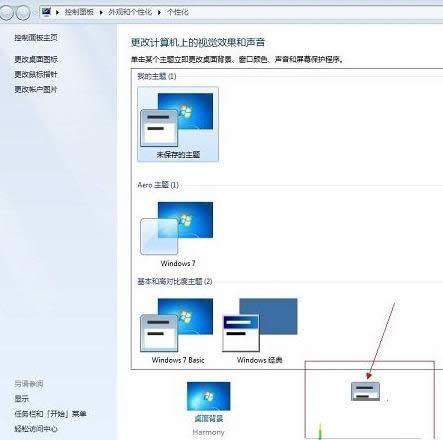 Win7ϵͳ��ԭ��ɫ�����Ĳ������裨ͼ�⣩