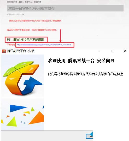 Win10ϵͳ��Ѷ��սƽ̨�޷��򿪵Ĵ�������