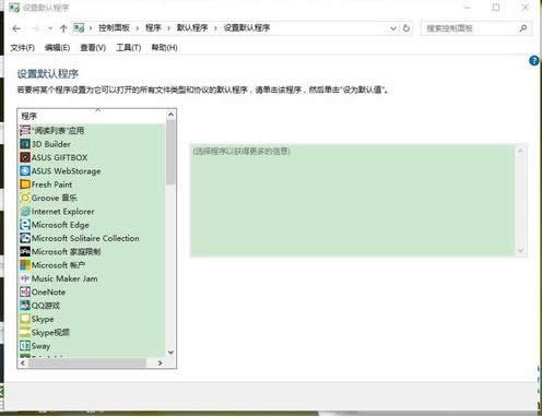 Win10ϵͳĬ��������޷����õĽ������