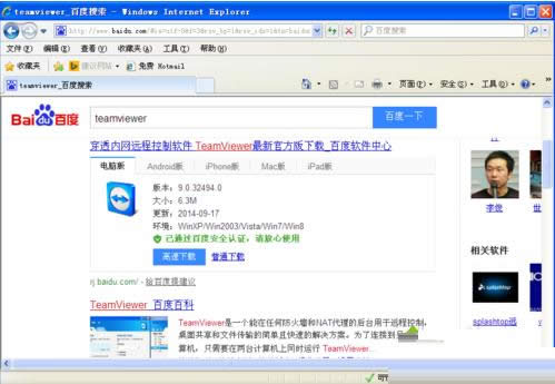 XPϵͳ��װTeamViewer�����̳̣�ͼ�ģ�