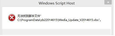 Win 8ϵͳ���ļ�����ʾ�޷��ҵ��ű��ļ�����