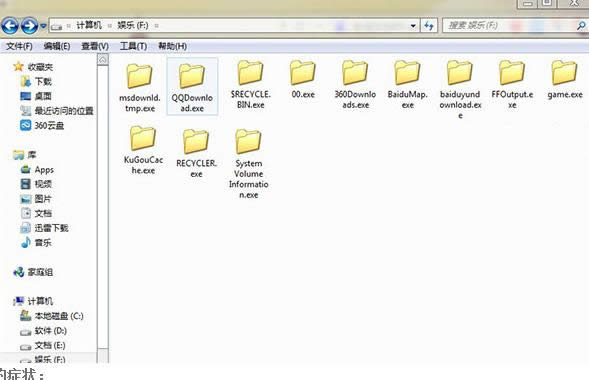 Win7ϵͳ�����ļ��ж����exe��ʽ�ļ�����������