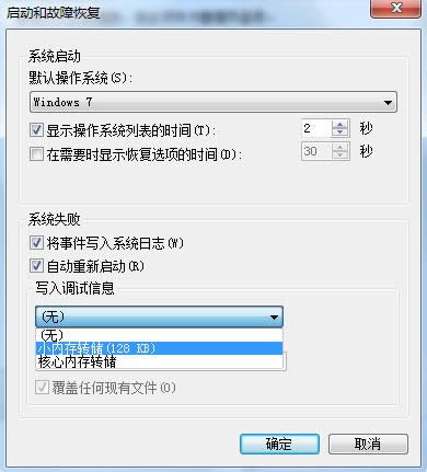 Win7ϵͳ�ָ���ݷ�ʽͼ��С��ͷ�ķ���