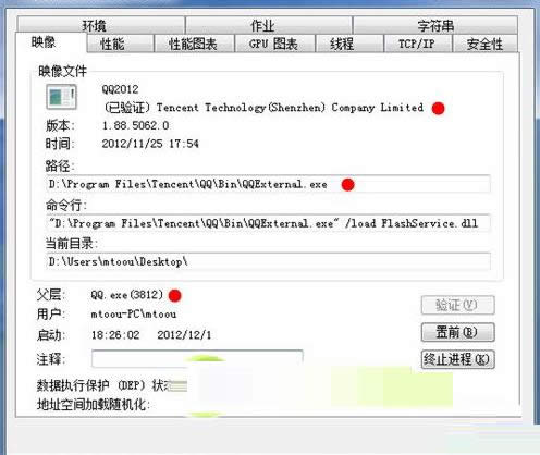 Win7ϵͳ��QQexternal.exe����������ϸ����