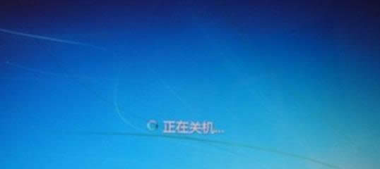 Win7ϵͳ�ػ�������ʾ�����ڹػ����Ĵ����취