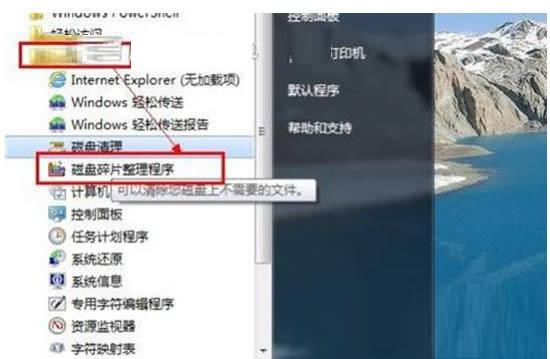 Win7ϵͳ�ػ�������ʾ�����ڹػ����Ĵ�������