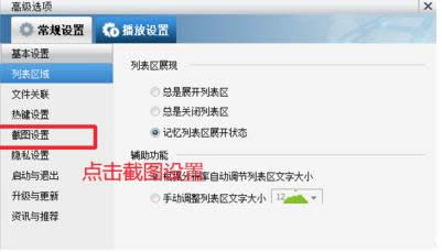 �޸ĵ��Ա���Ӱ���Ľ�ͼ��ʽ�ͱ���·���̳�