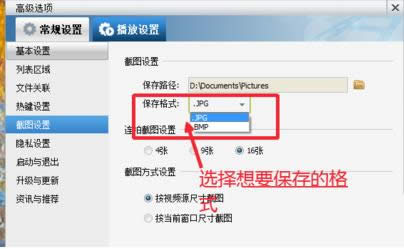 �޸ĵ��Ա���Ӱ���Ľ�ͼ��ʽ�ͱ���·���̳�