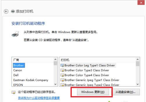 Win8.1ϵͳ��װEpson EPL-6200L�����ķ�������