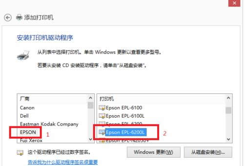Win8.1ϵͳ��װEpson EPL-6200L�����ķ�������