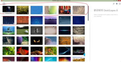Win8ϵͳDeskScapes8����ʹ�ý̳�