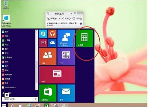 Win10ϵͳ�������̶�����ʼ��Ļ�����еķ���