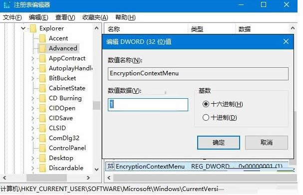Win10ϵͳ����ô���ټ����ļ�������Ϣ��ȫ��