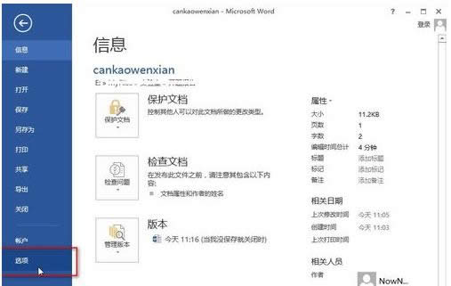 Win7ϵͳ��Word�޷��������ĵĽ������