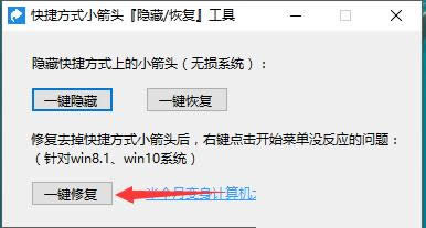 Win8ϵͳȥ����ݷ�ʽ��ͷ��˵��򲻿���ô��