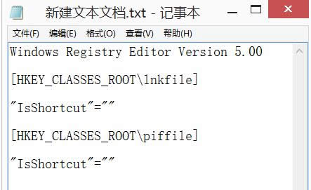 Win8ϵͳȥ����ݷ�ʽ��ͷ��˵��򲻿���ô��