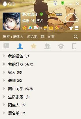 Win8ϵͳQQռ��CPU���ߵ����ִ�������