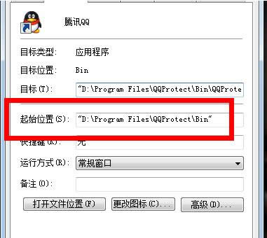 Win8ϵͳQQռ��CPU���ߵ�2�ִ����취