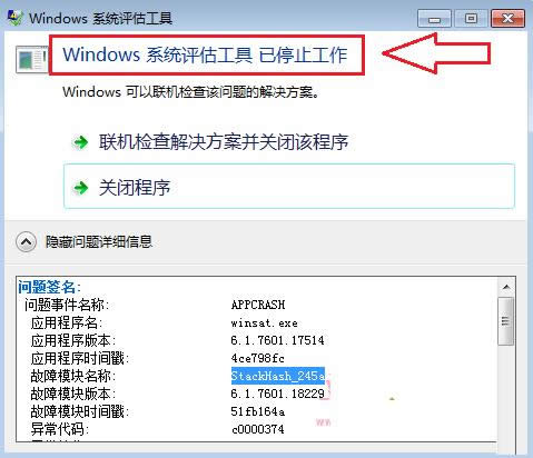 Win7ϵͳ��ʾwindowsϵͳ����������ֹͣ������