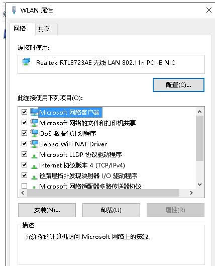 Win10ϵͳж���Ա�wifi�������������ʧ����ô��