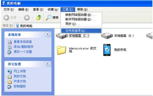 XPϵͳ��������ʾ�ļ���չ���Ĳ������裨ͼ�⣩