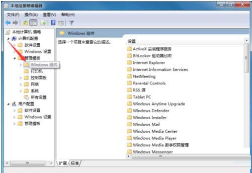 Win7ϵͳ�ر�Windows�ƶ����ĵĲ������裨ͼ�⣩