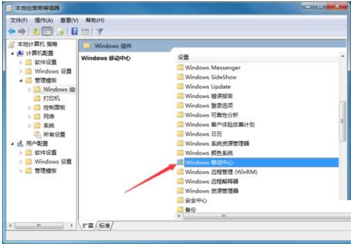 Win7ϵͳ�ر�Windows�ƶ����ĵĲ������裨ͼ�⣩