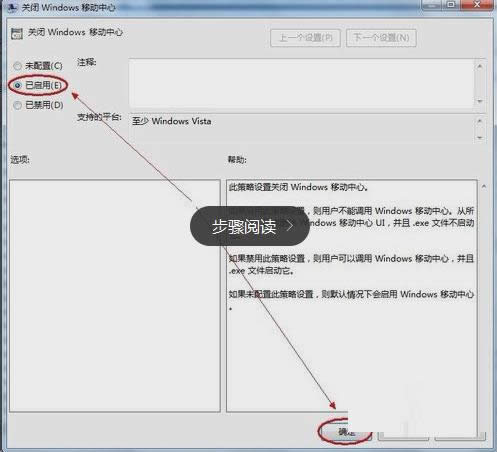 Win7ϵͳ�ر�Windows�ƶ����ĵ����ò��裨ͼ�⣩