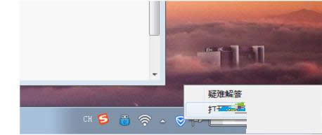 Win7ϵͳQQ��ʾӦ�ó����޷��򿪵�2�ִ����취