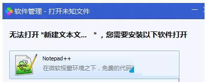 Win7ϵͳ����������-��δ֪�ļ����Ĺرհ취