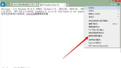 Win8ϵͳ�޷�����IE����QC�������Ĵ����취