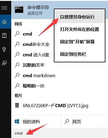 Win10ϵͳCMD��ʾ�����������Ҫ����Ȩ��������