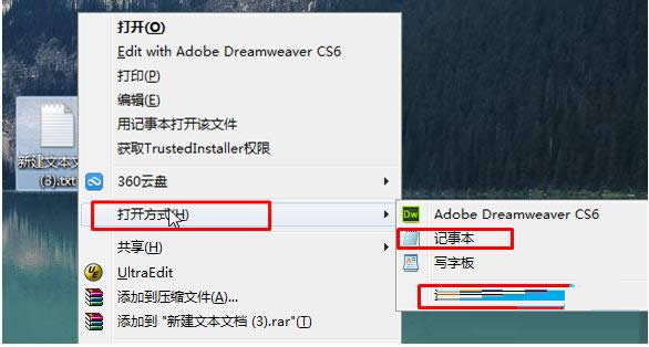 Win7ϵͳ˫���޷���TXT�ĵ��Ľ������