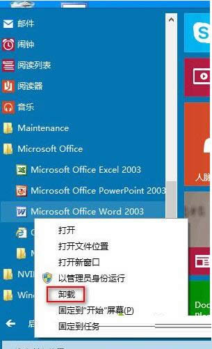 Win10ϵͳ��ʼ�˵���ж�������ķ�������