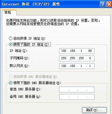 XPϵͳ��IP��ַ��ֹ���۸ĵĲ������裨ͼ�ģ�