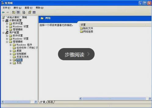 XPϵͳ��IP��ַ��ֹ���۸ĵĲ������裨ͼ�ģ�