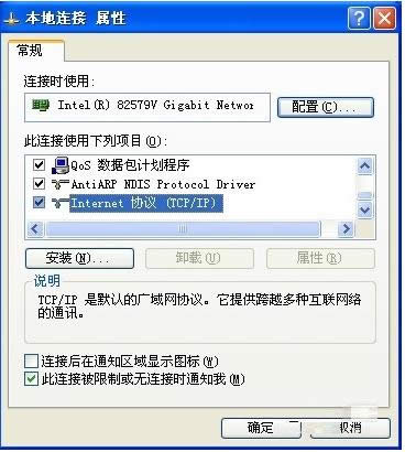 XPϵͳ��IP��ַ��ֹ���۸ĵĲ������裨ͼ�ģ�