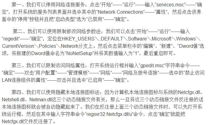 XPϵͳ��IP��ַ��ֹ���۸ĵĲ������裨ͼ�ģ�