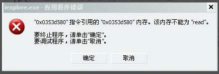 Win8ϵͳ��ʾ���ڴ治��Ϊread��ԭ�򼰽������