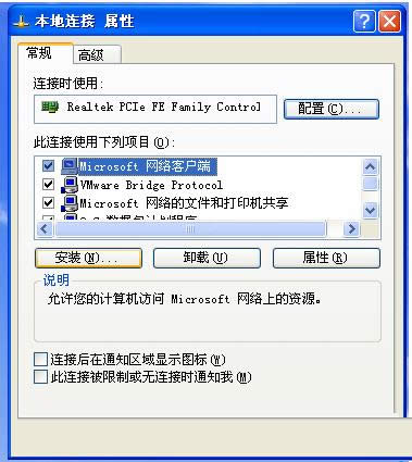 Xpϵͳ������NetBIOSЭ��Ĳ������裨ͼ�⣩