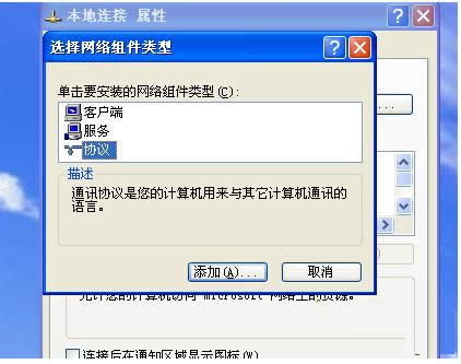 Xpϵͳ������NetBIOSЭ��Ĳ������裨ͼ�⣩