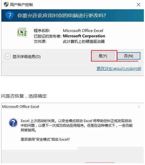 Win10系统打开Excel提示xllex.dll文件丢失怎么办