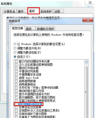 Win7ϵͳʹ������������ɾ��ͬ���ļ��ķ���