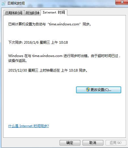 Win7ϵͳ�йر�ʱ��ͬ�����ܵĲ���ͼ��