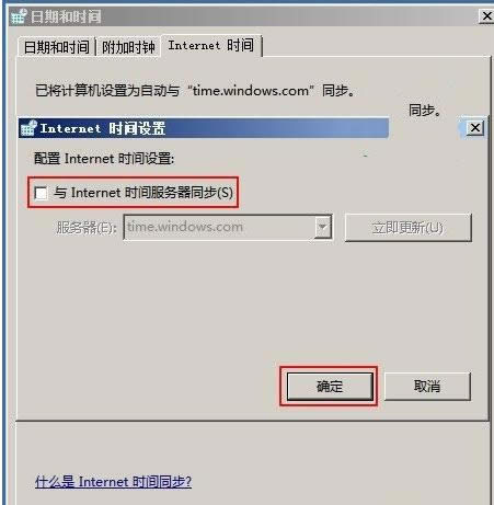 Win7ϵͳ�йر�ʱ��ͬ�����ܵĲ���ͼ��